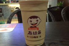 <b>布拉品奶茶加盟条件</b>