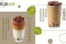 <b>rb巡茶是哪里的品牌</b>