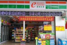 <b>同e家便利店加盟条件是什么</b>