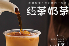 <b>牛牛奶茶店加盟费多少钱</b>